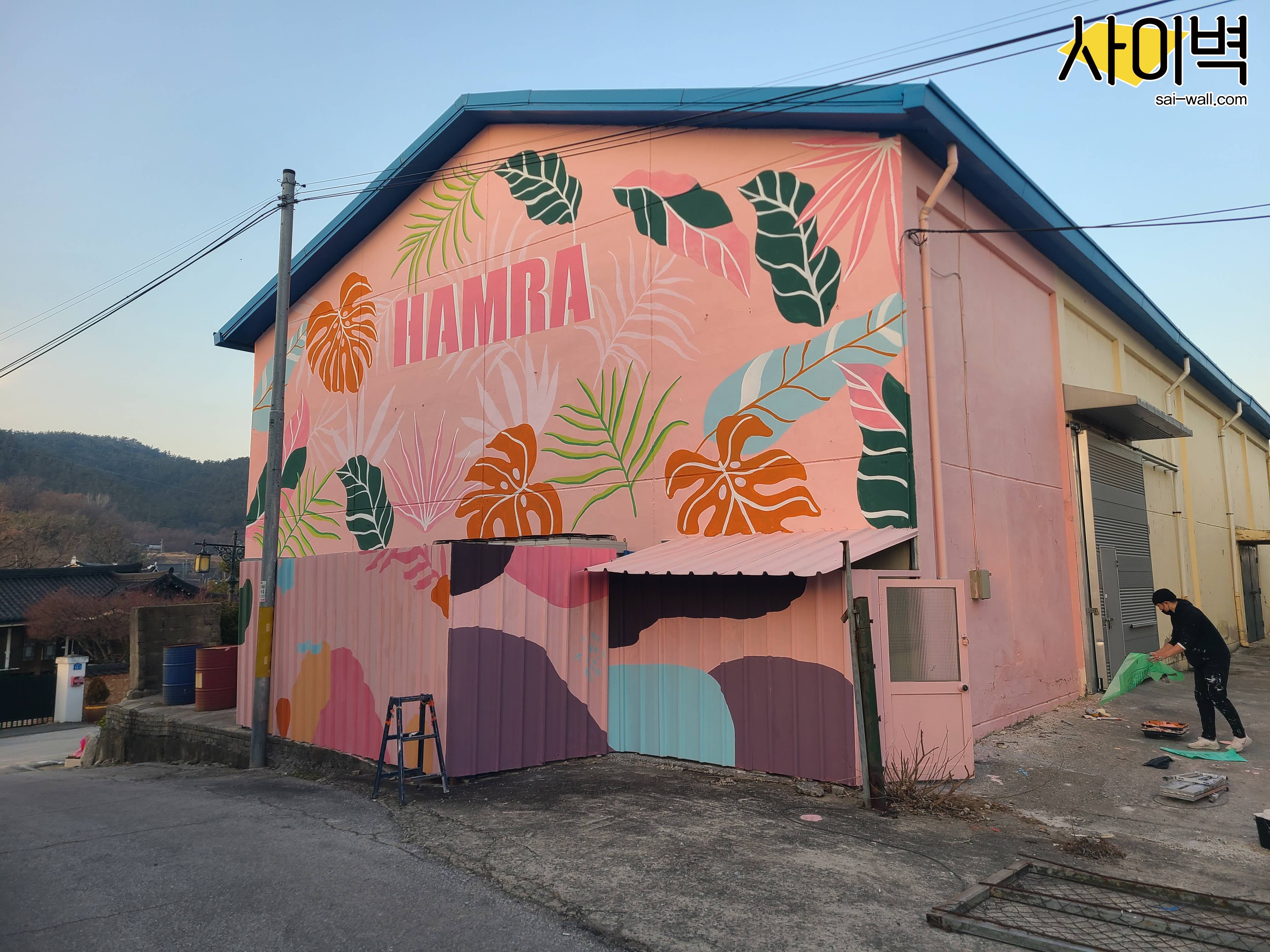 익산 함라면 경관개선사업 벽화 시공 사진 11